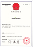 商標(biāo)注冊證 SmartSchool商標(biāo)注冊證