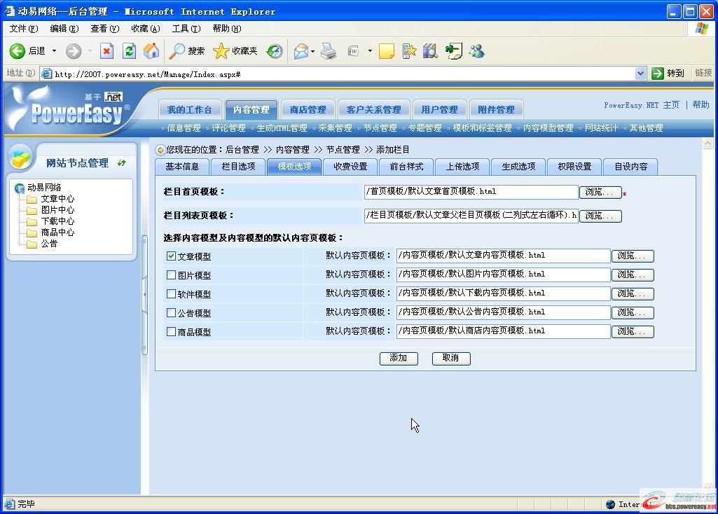 圖片點擊可在新窗口打開查看